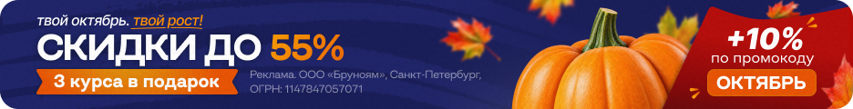 Скидка до 50%