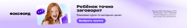 Скидка 11% на годовые курсы и курсы в группе