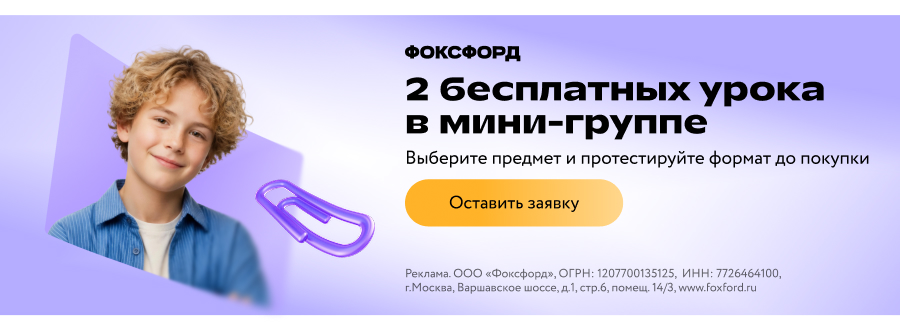 2 бесплатных урока на курсе в группе