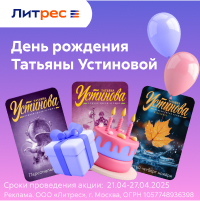 Акция 2