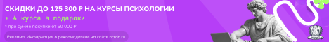 Скидки до 123 000 рублей + 4 курса в подарок!