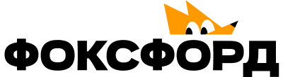 Логотип Фоксфорд